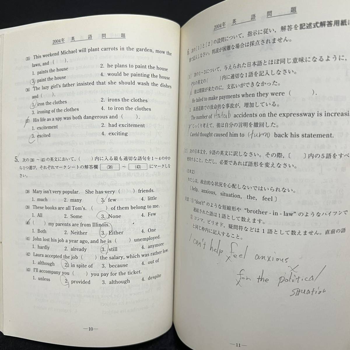 【翌日発送】　青本　慶應義塾大学　理工　学部　1984年～2020年　37年分　駿台予備学校