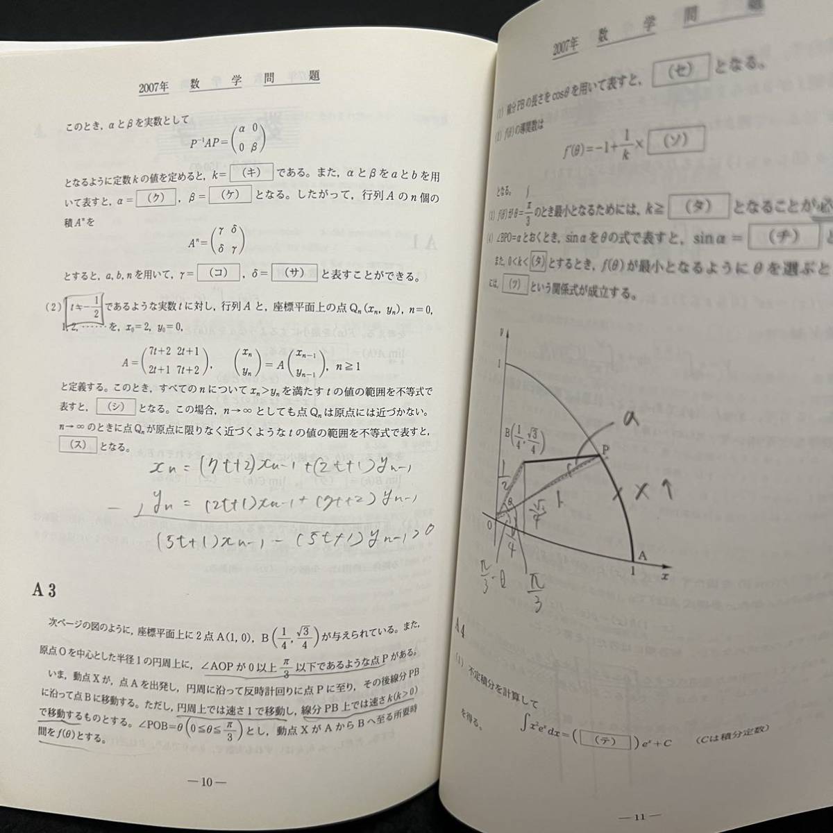 【翌日発送】　青本　慶應義塾大学　理工　学部　1984年～2020年　37年分　駿台予備学校