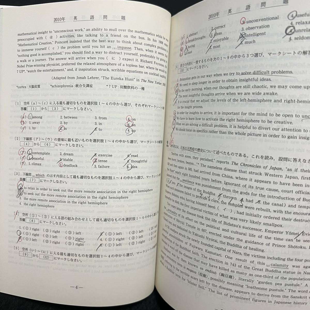 【翌日発送】　青本　慶應義塾大学　理工　学部　1984年～2020年　37年分　駿台予備学校