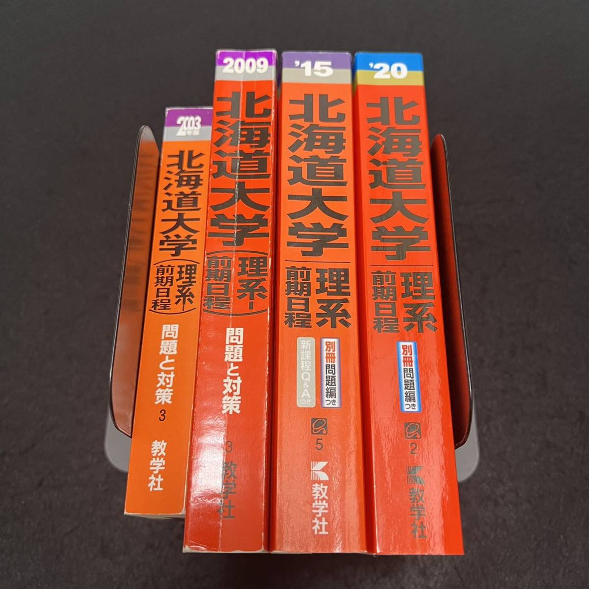 翌日発送】 赤本 北海道大学 理系 前期日程 医学部 1995年~2019 翌日発送】 赤本 北海道大学 理系 前期日程 医学部 1995年~2019