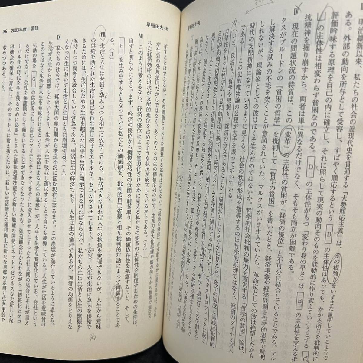 翌日発送】 赤本 早稲田大学 社会科学部 1986年~2018年 33年分 翌日発送】 赤本 早稲田大学 社会科学部 1986年~2018年 33年分