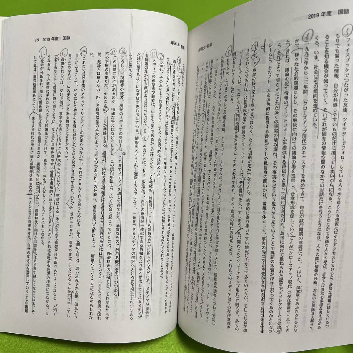 【翌日発送】　静岡大学　前期日程　医学部　赤本　2014年～2022年　9年分_画像5