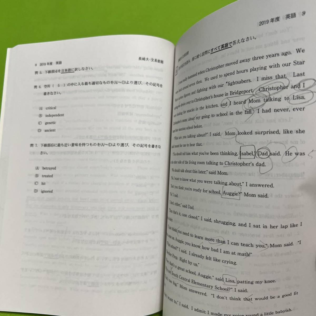 【翌日発送】　長崎大学　文系　2012年～2020年　赤本　9年分_画像7