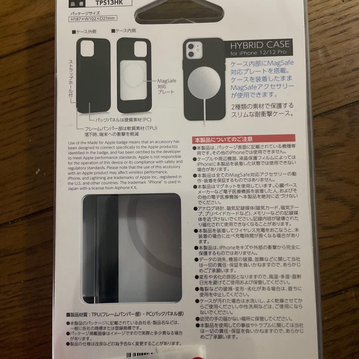 iPhone 12 / 12 Pro用ケース Magsafe対応 ハイブリッド　ブラックケース