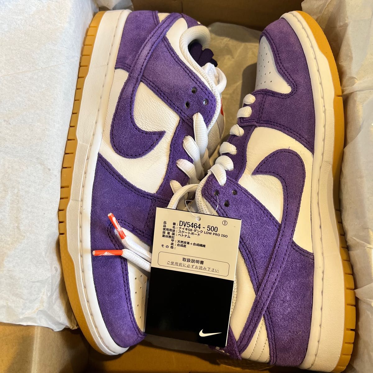 Nike SB Dunk Low “Court Purple” 26cm