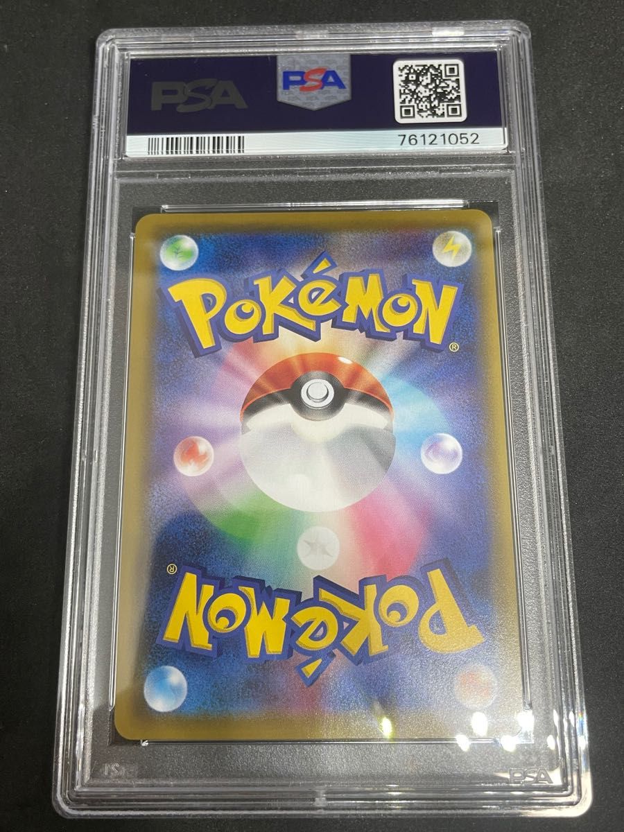 ポケモンカード ポケカ PSA10 美品 ソルガレオ&ルナアーラGX(SA ポケモンカード ポケカ PSA10 美品 ソルガレオ&ルナアーラGX(SA