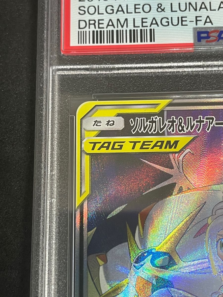 ポケモンカード ポケカ PSA10 美品 ソルガレオ&ルナアーラGX(SA ポケモンカード ポケカ PSA10 美品 ソルガレオ&ルナアーラGX(SA