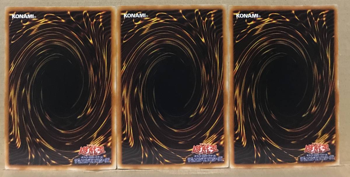 遊戯王　幻獣クロスウィング ワイルドホーン サンダーペガサス ウルトラレア　3枚セット　ゲーム付属カード_画像2