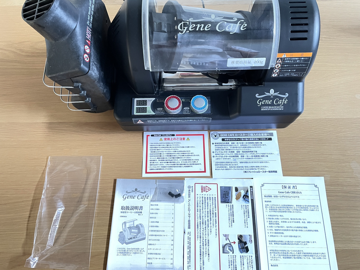 珈琲焙煎機Gene Cafe CBR101A 珈琲焙煎機Gene Cafe CBR101A