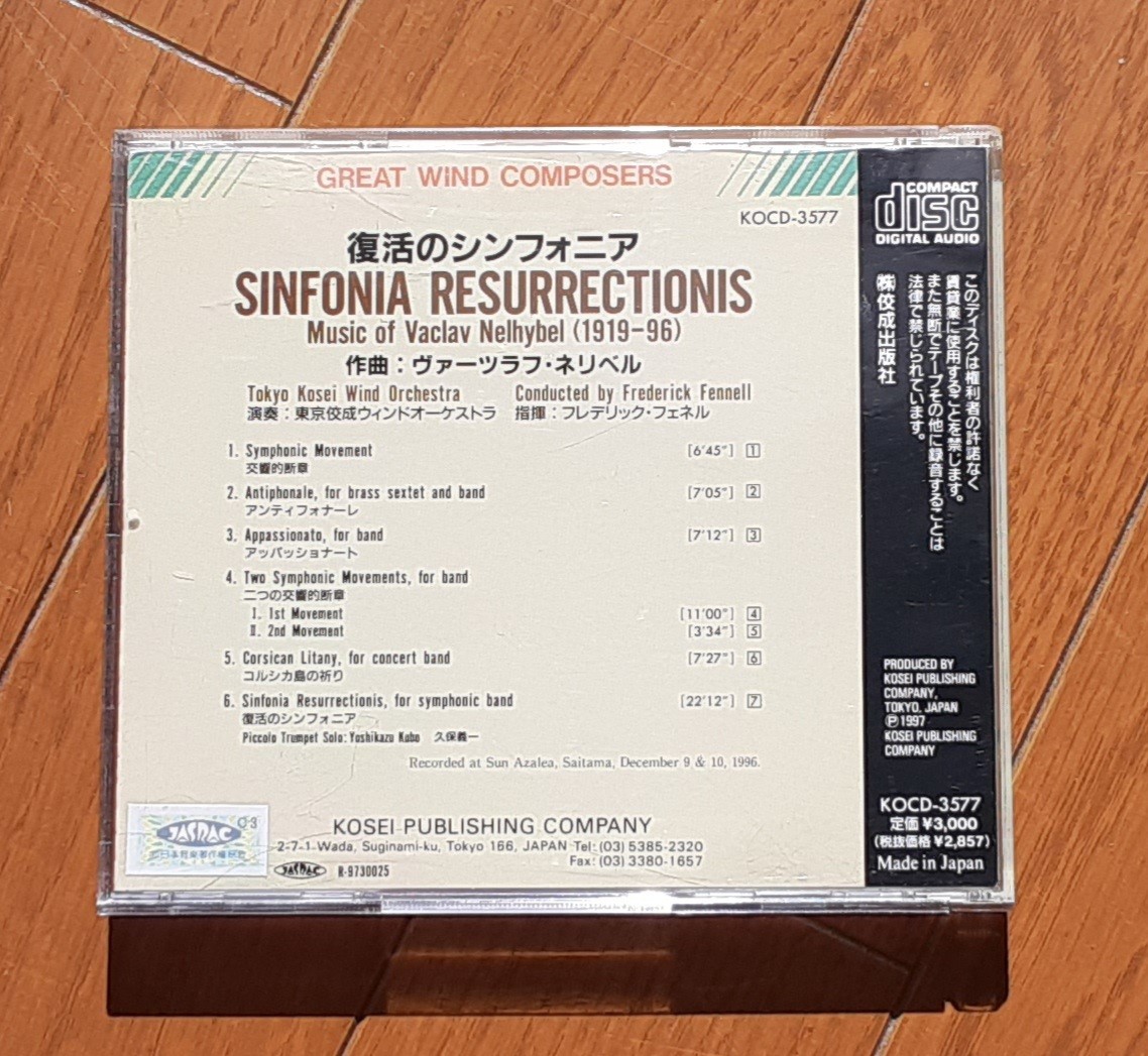 ヴァーツラフ・ネリベル作品集　復活のシンフォニア■CD■（指揮）F・フェネル　（演奏）東京佼成ウインドオーケストラ_画像2