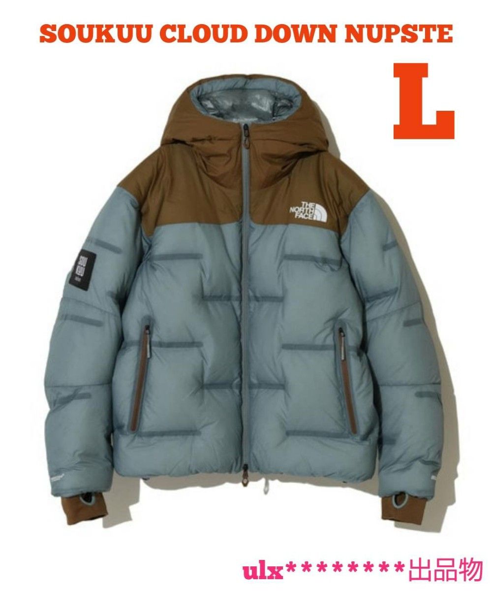 UNDERCOVER x THE NORTH FACE SOUKUU Cloud Down Nupste クラウドダウンヌプシ