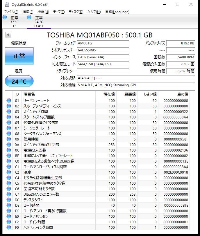 ユ■L4413　△東芝/TOSHIBA△2.5インチ SATA【MQ01ABF050】 500GB AVコマンド_画像1