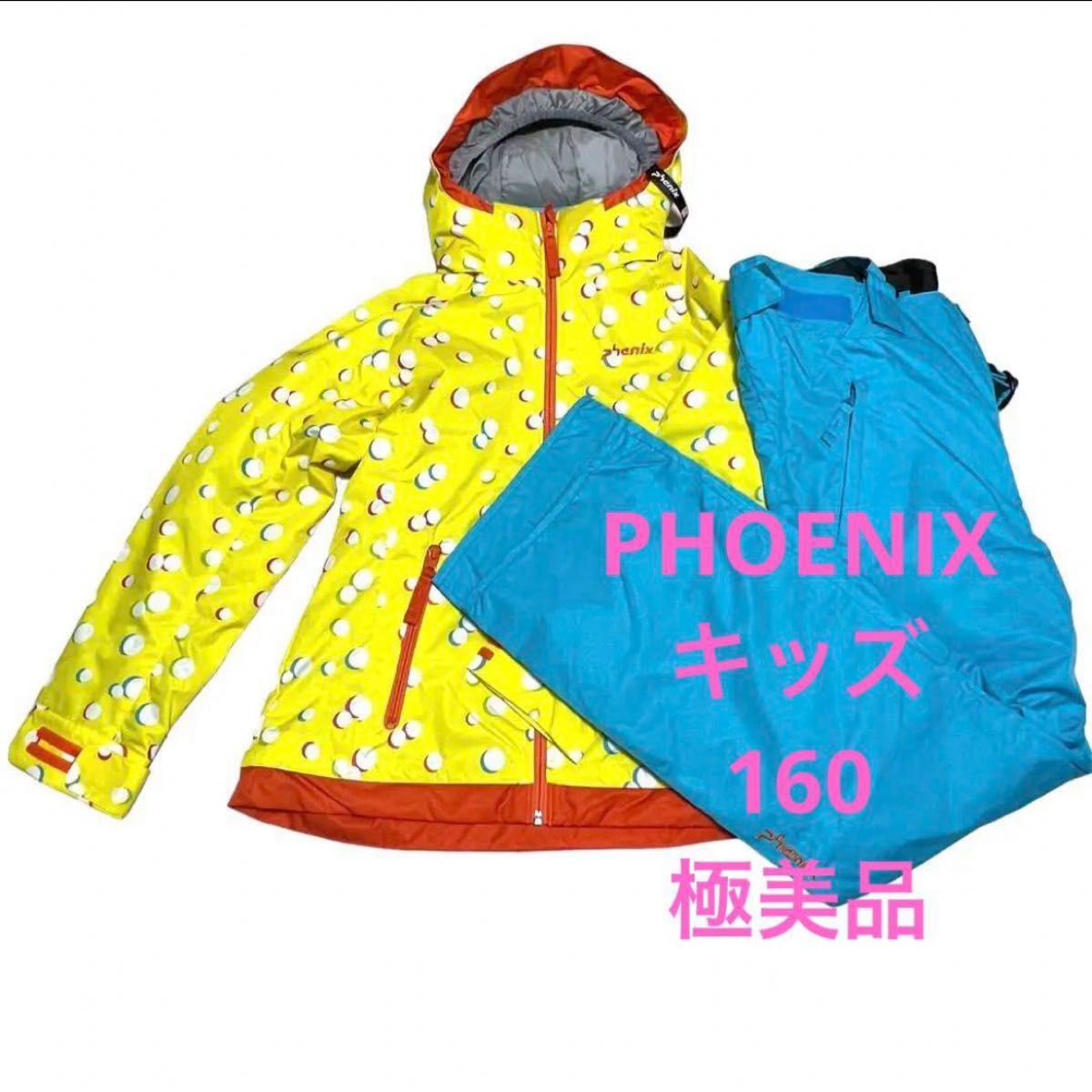 フェニックス（PHENIX） スキーウェア 上下セット ジュニア 子供 Snow