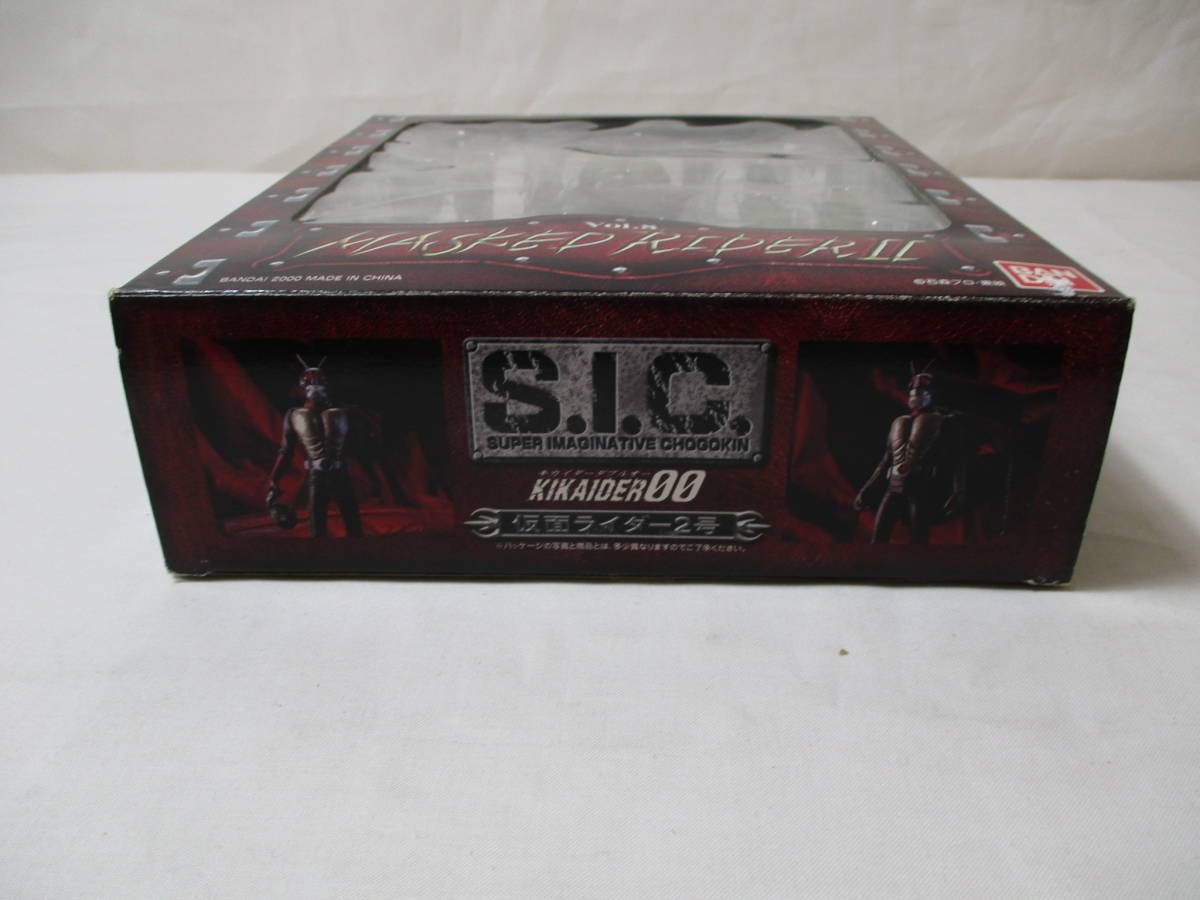 S.I.C. Kikaider OO figure Kamen Rider 2 number breaking the seal goods 