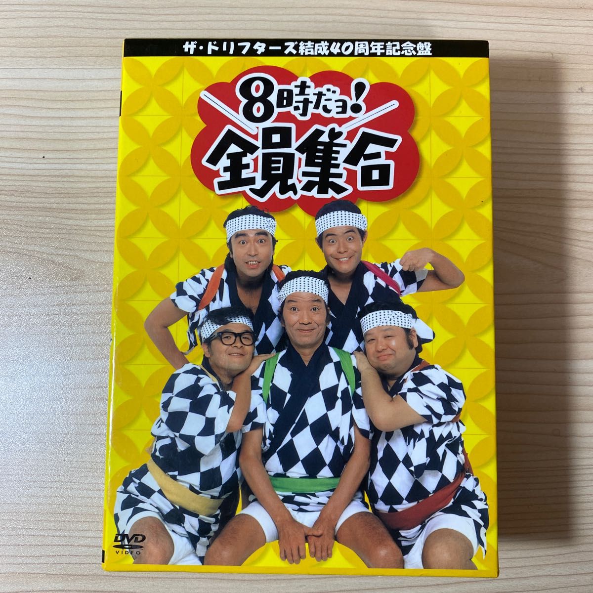 ザドリフターズ 3DVD/8時だヨ 全員集合〜ザドリフターズ結成40周年記念