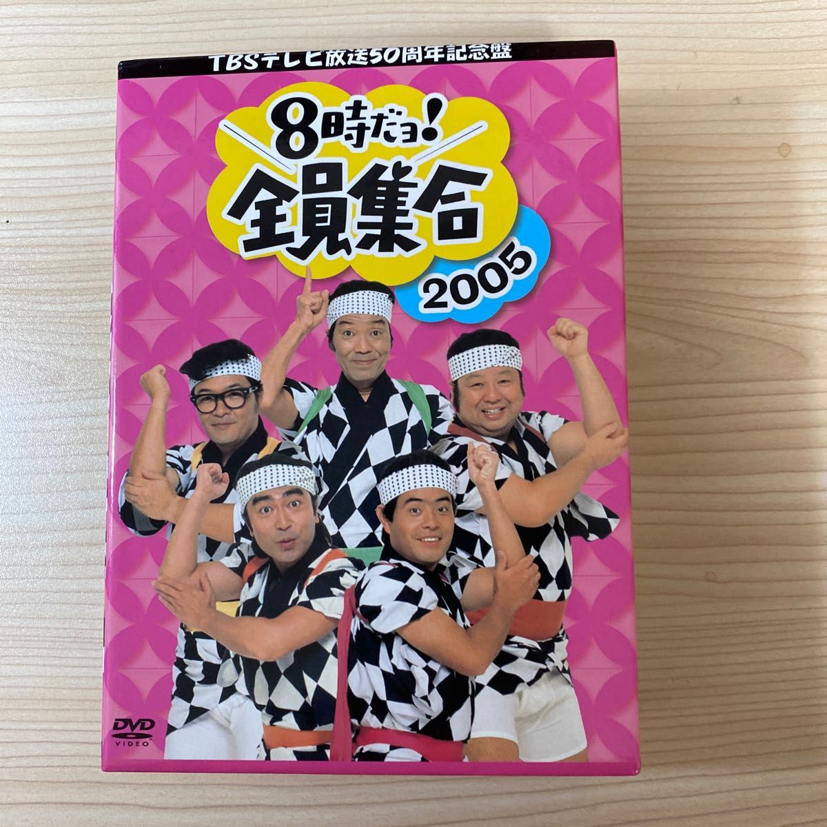 TBS テレビ放送50周年記念盤 8時だヨ 全員集合 2005 DVD-BOX (通常版