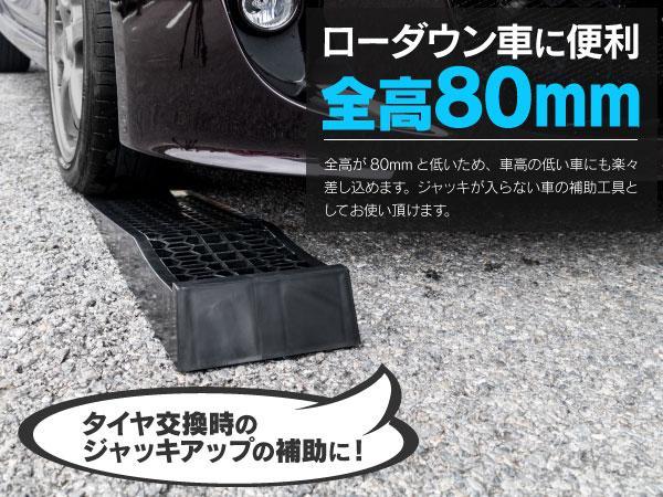 【国内耐久テスト実施済み】ローダウン車用 カースロープ ジャッキアシスト 耐荷重2トン 2個セット ジャッキアップ タイヤ交換 整備_画像2