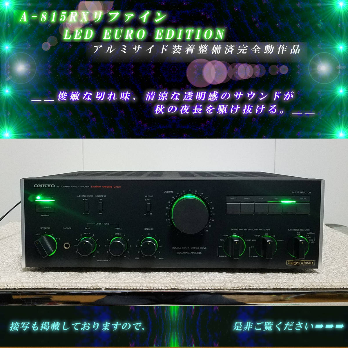 整備済 ONKYO オンキョー プリメインアンプ Integra A-815RX-