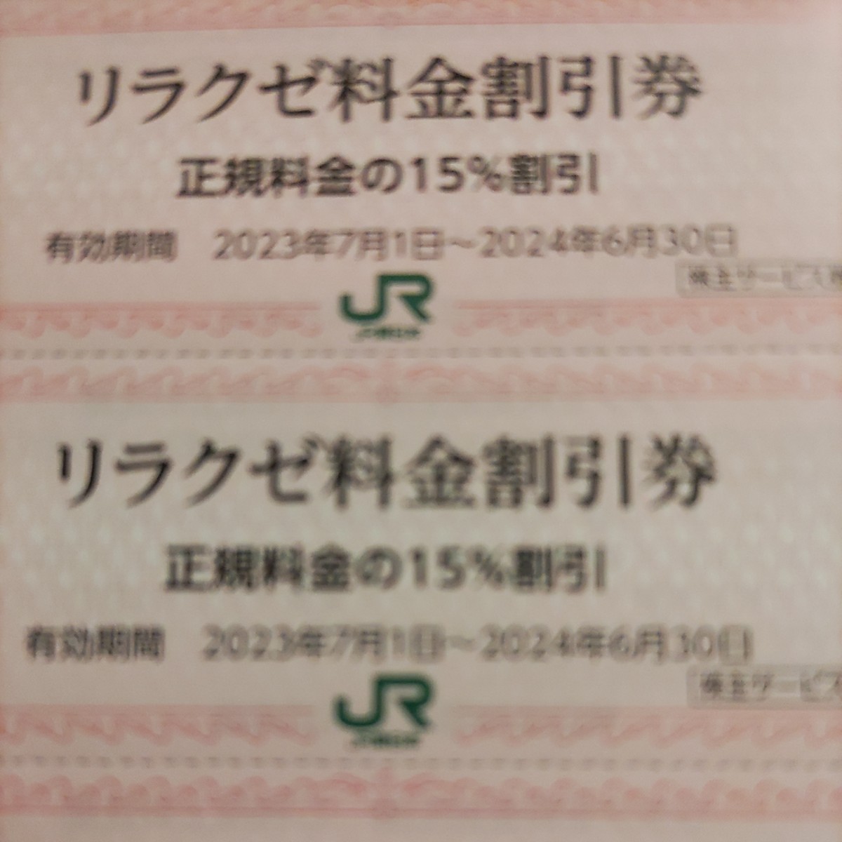 45 sheets!JR East Japan complimentary ticket. lilac kze15% discount ticket 45 pieces set 64 jpy ( postage included )