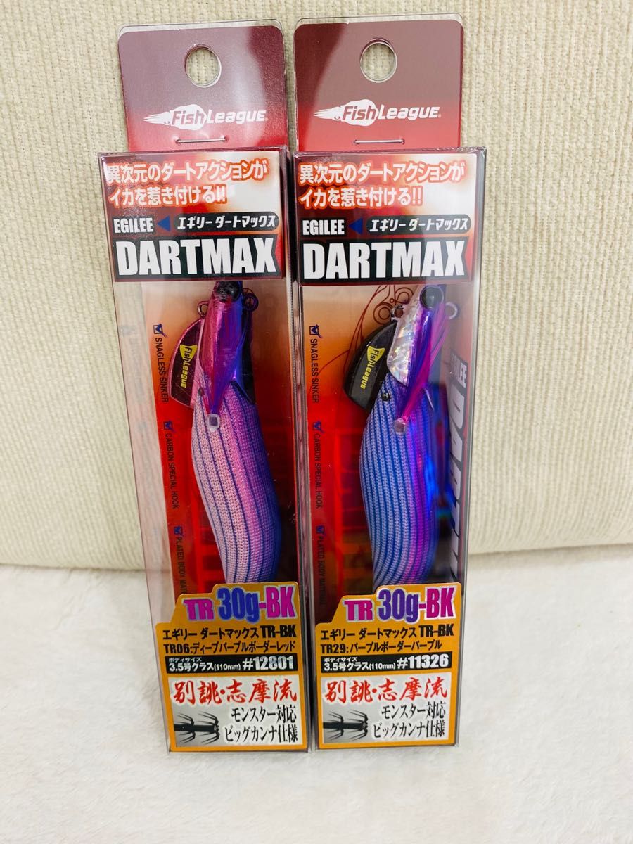 ダートマックス TR 30g-BK 3色 希少カラー パープルボーダーレッド-