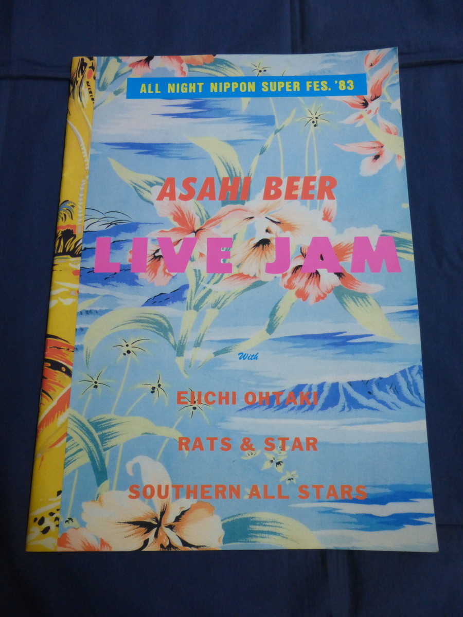 080 pamphlet Ootaki Eiichi rats & Star Southern All Stars 1983 year ASAHI BEER LIVE JAM ALL NIGHT NIPPON SUPER FES.\'83 / large .. one 