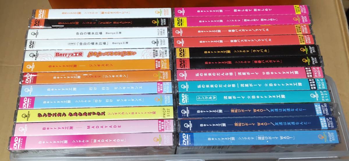 シングルV「ライバル」 Berryz工房 [DVD]<br> - DVD