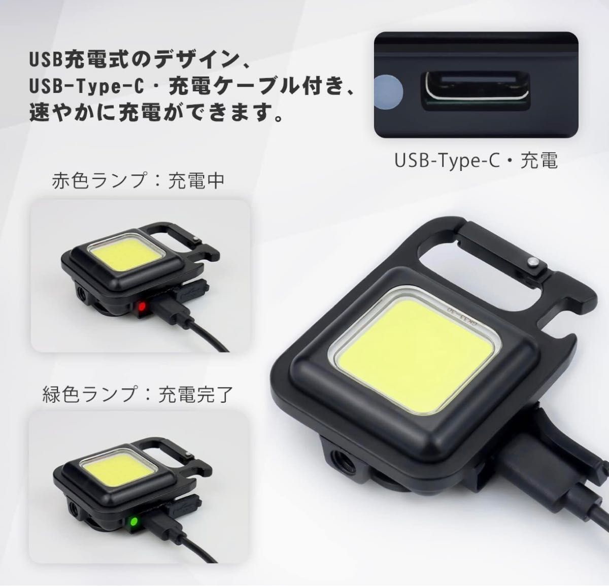 USB充電式 キーホルダー式 <<2個>>投光器45g 軽量 800ルーメンCOB高輝度4種点灯モードIPX4防水 強力磁石付き 