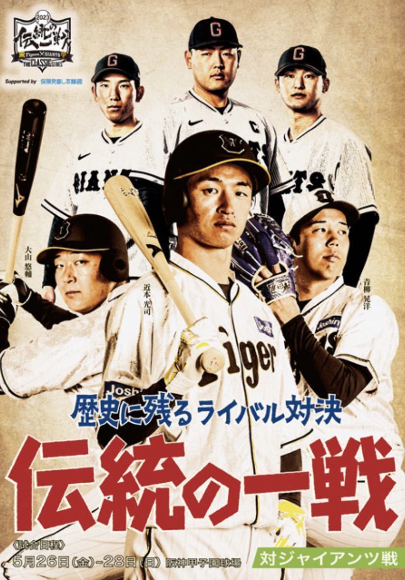 阪神タイガース 伝統の一戦 2023 レプリカユニフォーム 8番 O 阪神タイガース 伝統の一戦 2023 レプリカユニフォーム 8番 O