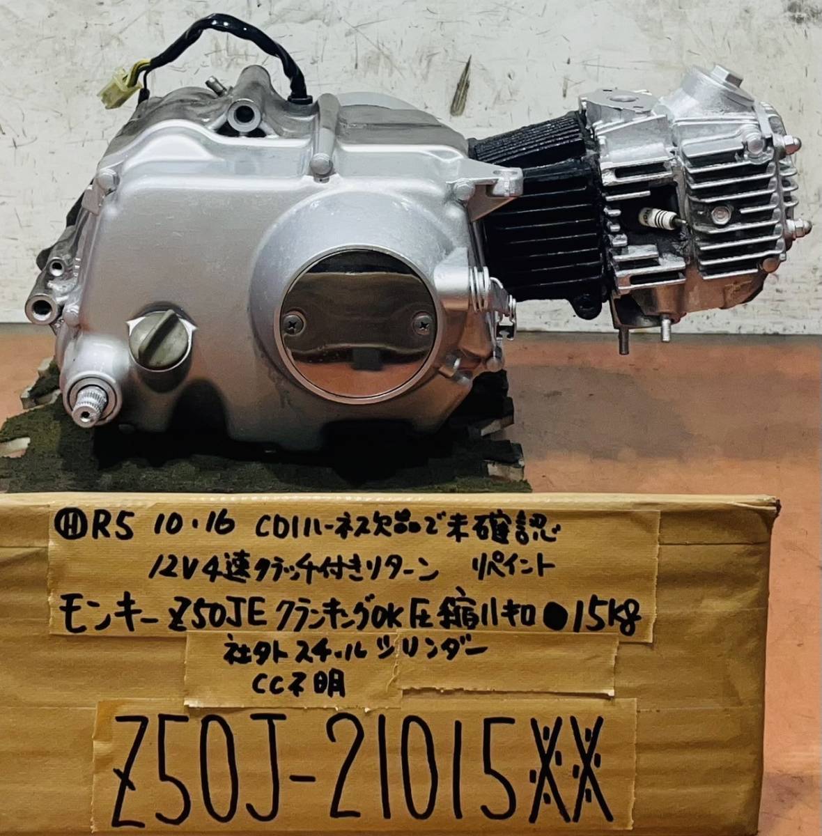 Yahoo!オークション - モンキー Z50J エンジン Z50JE 社外 Yahoo!オークション - モンキー Z50J エンジン Z50JE 社外