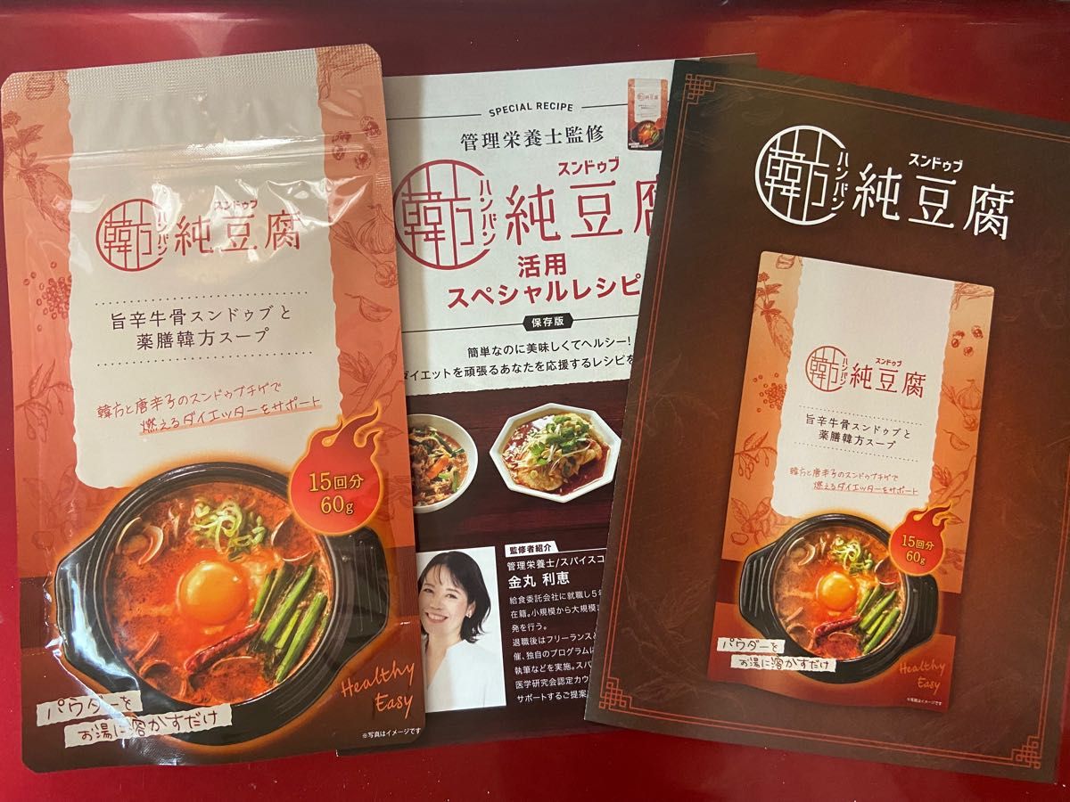 【新品未開封】韓方純豆腐　ハンバンスンドゥブ15回分 60g レシピ付き