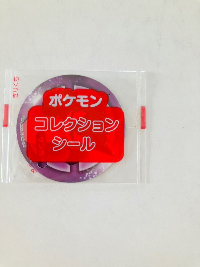 送料84円 ポケモンコレクションシール ゲンガー サッポロ一番_画像1