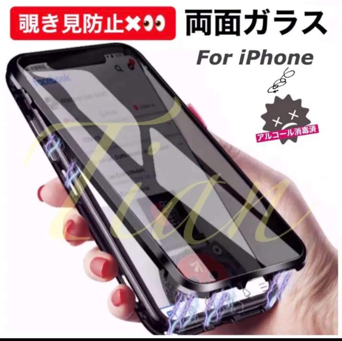 iPhone X/XS/XR 覗き見防止 両面強化ガラス 全面保護 アルミ合金 磁気吸着 耐衝撃 iPhone 8 SE2 X R S 11 12 13 14 15 Pro max Plus ケース_画像1