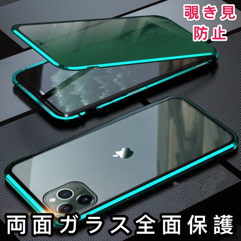 iPhone 11Promax ゴールド 覗き見防止 両面強化ガラス 保護 アルミ合金 磁気吸着 耐衝撃 iPhone8 X S 11 12 13 14 15 Pro max Plus ケースの画像7
