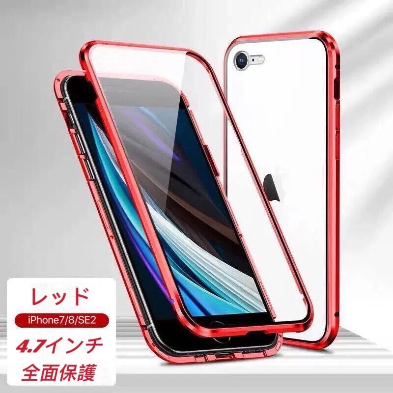 iPhone 7/8/SE2/SE3 グリーン 両面強化ガラス 全面保護 アルミ合金 磁気吸着 耐衝撃 iPhoneX/XS/XR/12/12Pro/7Plus/8Plus ケース_画像6