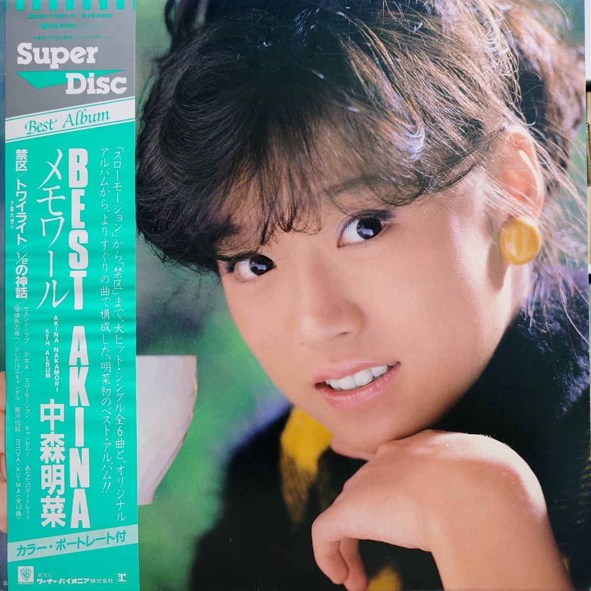 Yahoo!オークション - 【LP】中森明菜 AKINA NAKAMORI Yahoo!オークション - 【LP】中森明菜 AKINA NAKAMORI