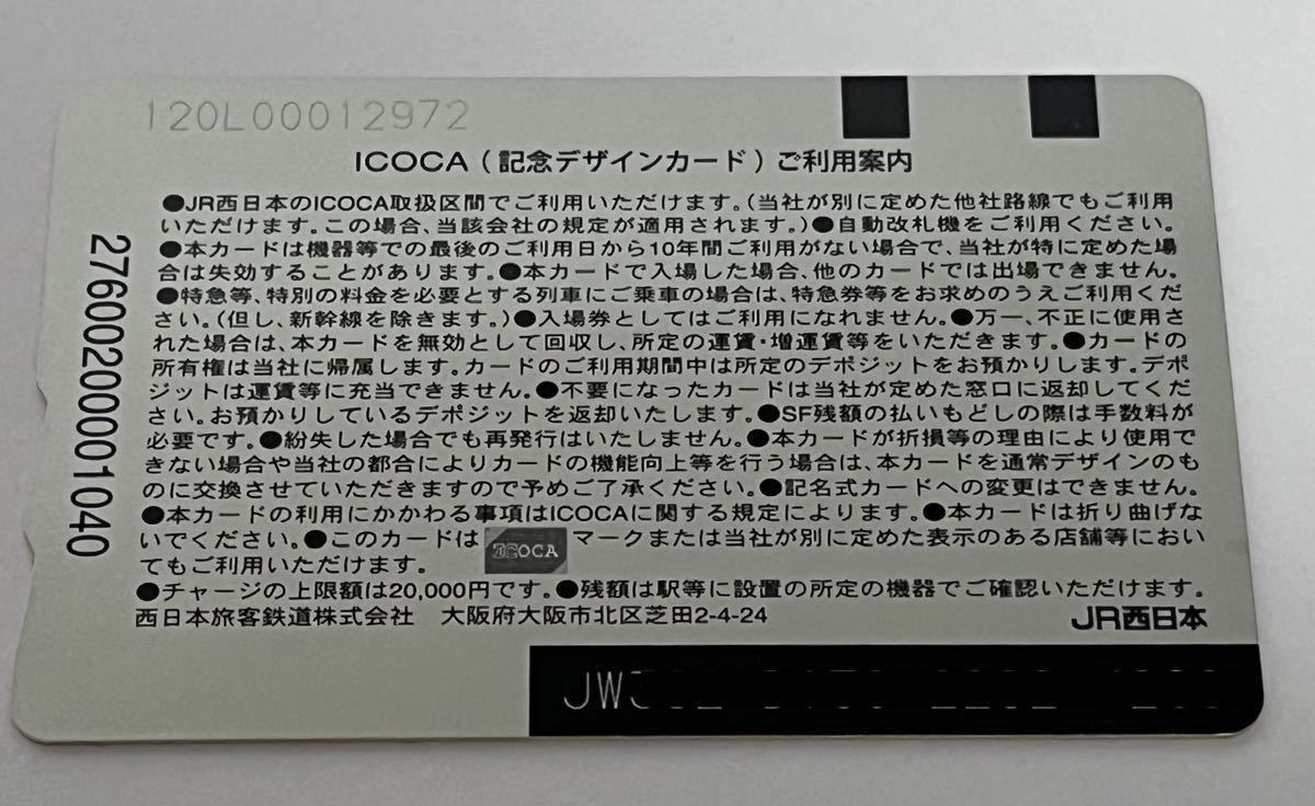 交通系ICカード 全国相互利用 記念ICOCA おまけ　　イコちゃん封筒　イコカ キタカ パスモ スイカ マナカ トイカ ピタパ はやかけん　②_画像3