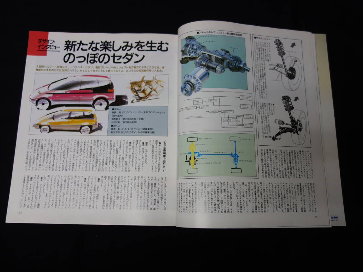 [Y300 prompt decision ] Nissan Prairie. all / Motor Fan separate volume / new model news flash / No.64 / three . bookstore / Showa era 63 year 