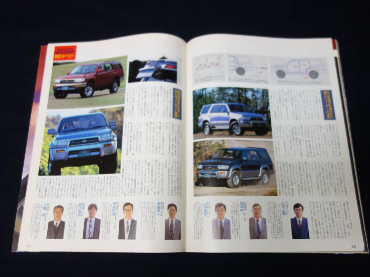[ out of print ] Toyota Hilux Surf / Gold car top / RV series No.6 / traffic time s company / 1996 year 