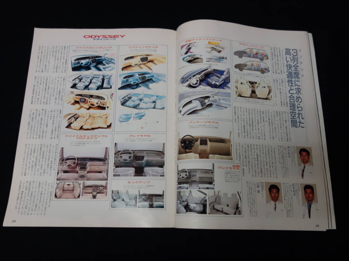 【￥300   блиц-цена 】 Хонда   Odyssey  /  золотой  машина  вершина  / ... машина ... No.93 /  дорожное движение   время ... / 1994 год 