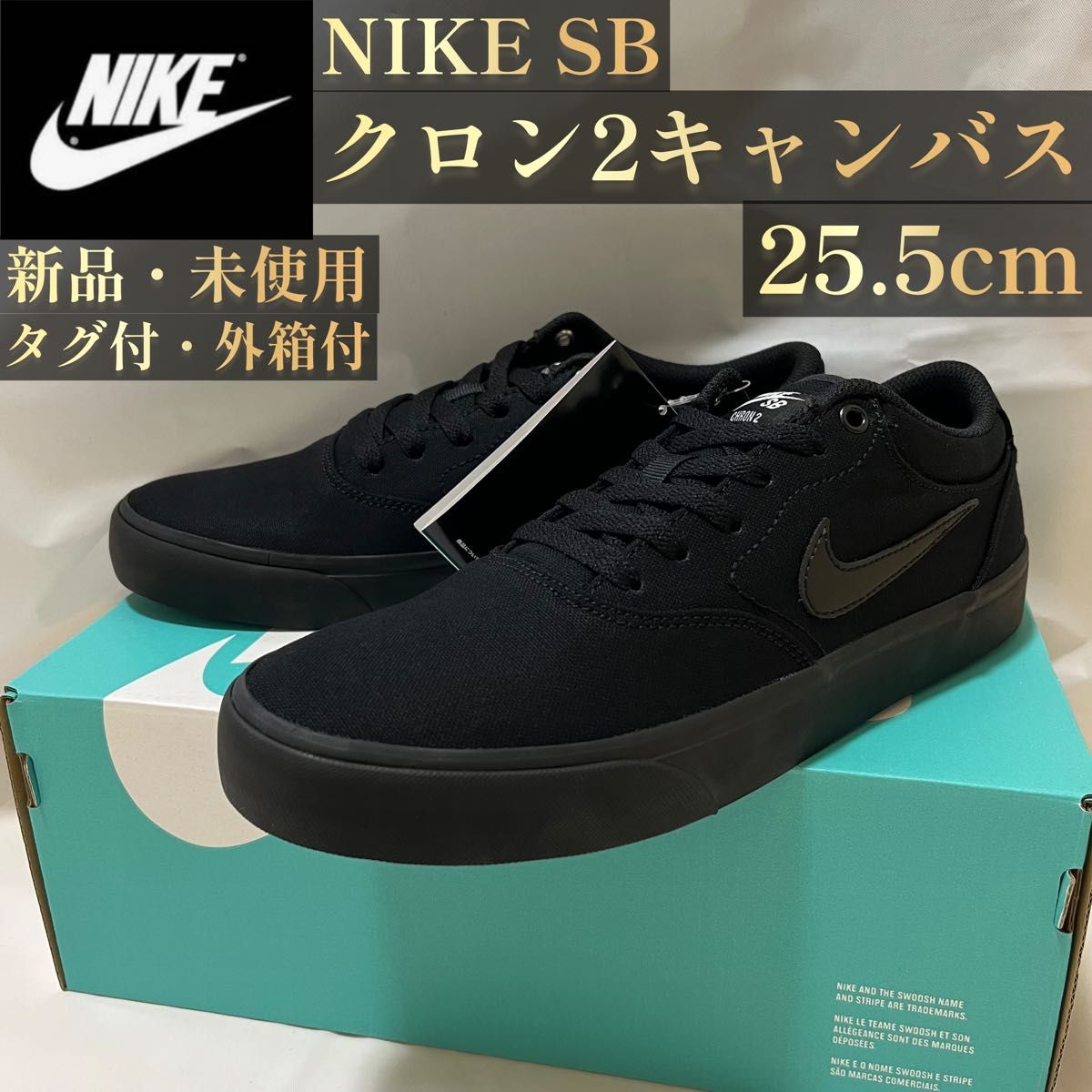 NIKE★SB クロン 2 キャンバス Skate Shoe (23.5-31cm) NIKE SB【スケートボードシューズ】クロン2キャンバス(25 5cm