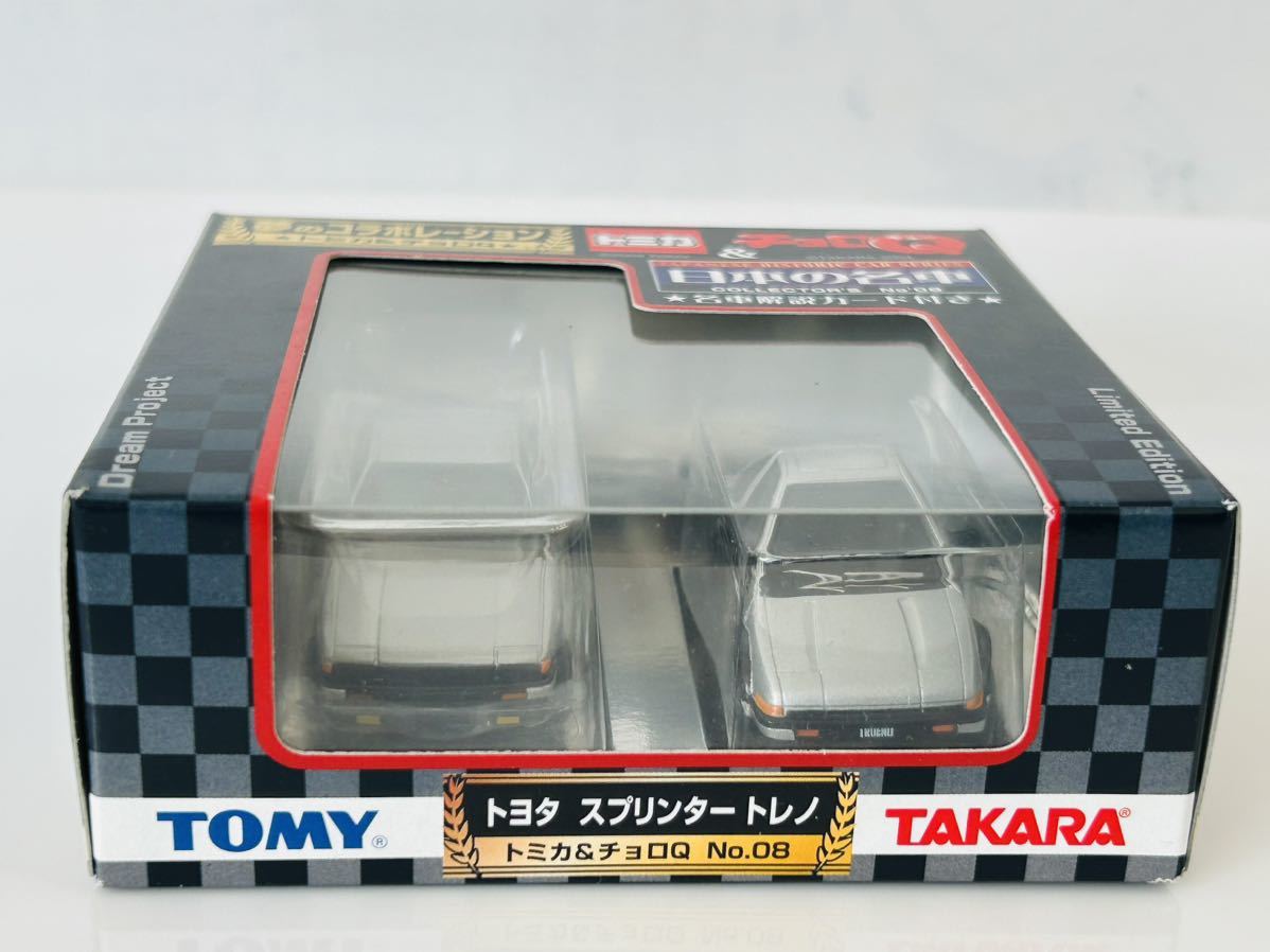 即決 トミカ トイズドリームプロジェクト トミカ&チョロQ 日本の名車 夢のコラボレーション トヨタ スプリンタートレノの画像1