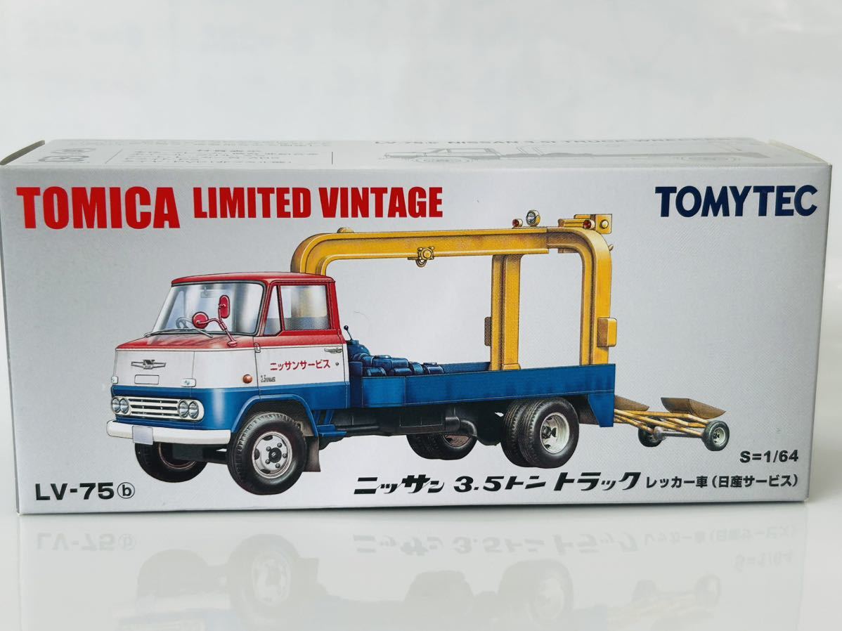  prompt decision Tomica Tomica Limited Vintage LV-75b Nissan 3.5 ton truck wrecker car Nissan service 