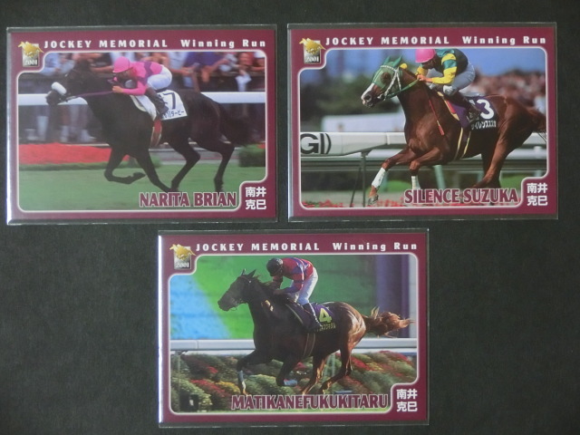 * JOCKEY MEMORIAL юг ... карта \'01 *nalita Brian o Gris колпак Silence Suzuka др. все 9 вид * BANDAI 2001 Thoroughbred Card 