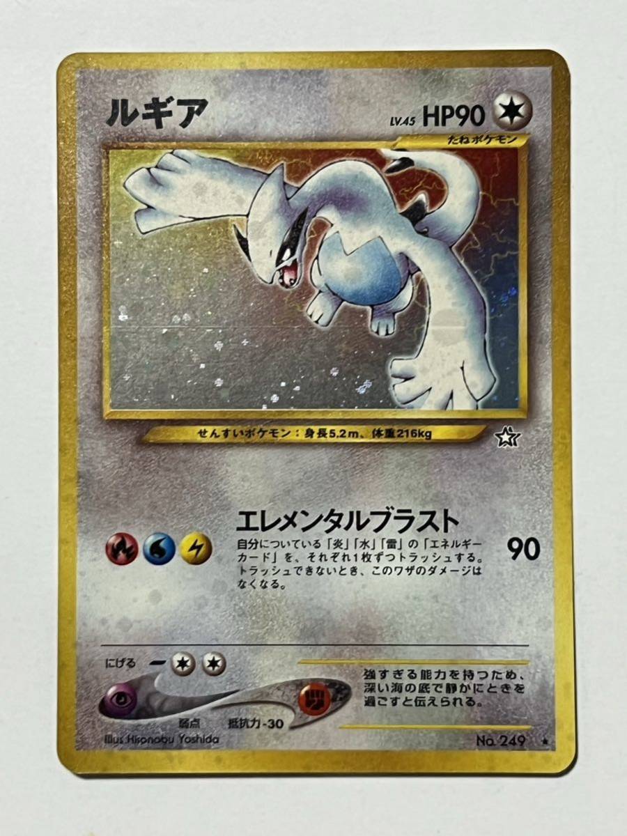 『ルギア』ポケモンカード★neo 第1弾　金、銀、新世界へ…　旧裏面 _画像1