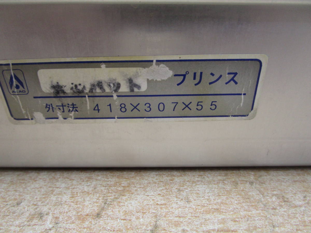 M727★AKAO 業務用 アルミ製 大型バット　プリンス　3枚セット★中古品_画像10