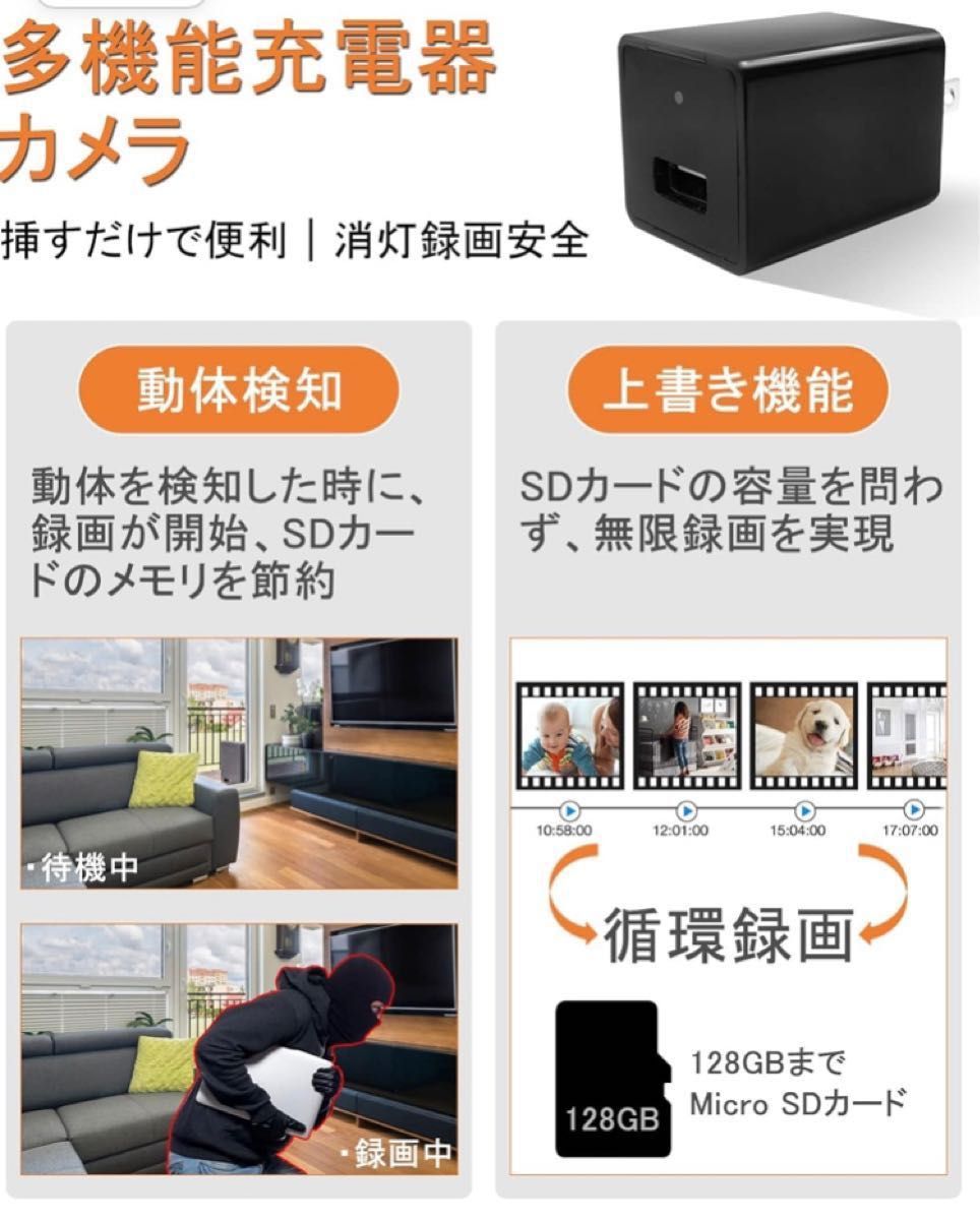 ジャンク品　訳あり　訳あり商品　防犯カメラ　充電器　アダプター　部品取り　電子機器