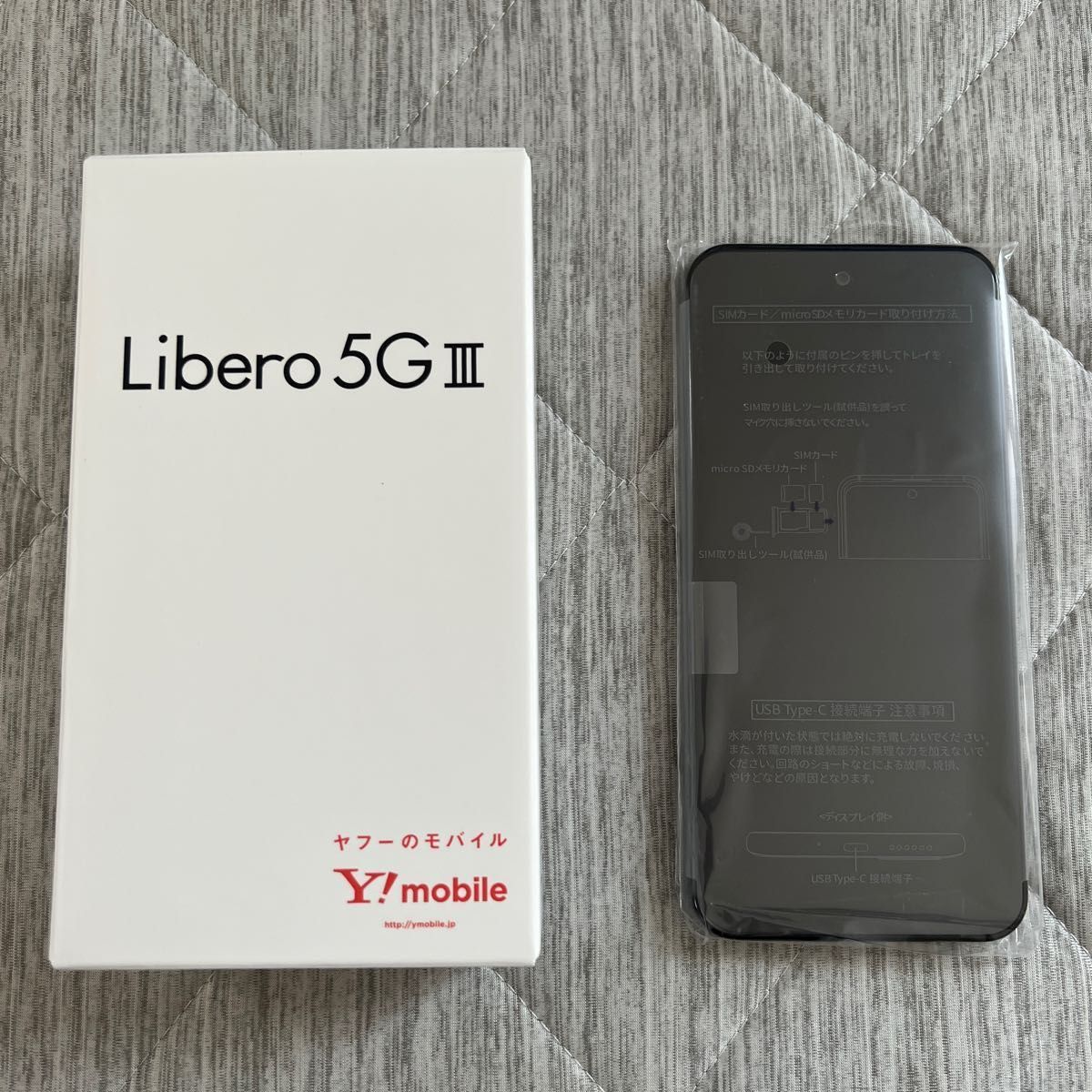 Libero 5G III ブラック 64 GB Y!mobile-