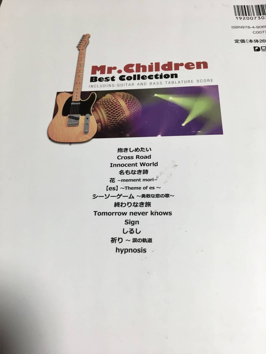 バンドスコア Mr.children/ベスト・コレクション ミスターチルドレン 13曲収録_画像2