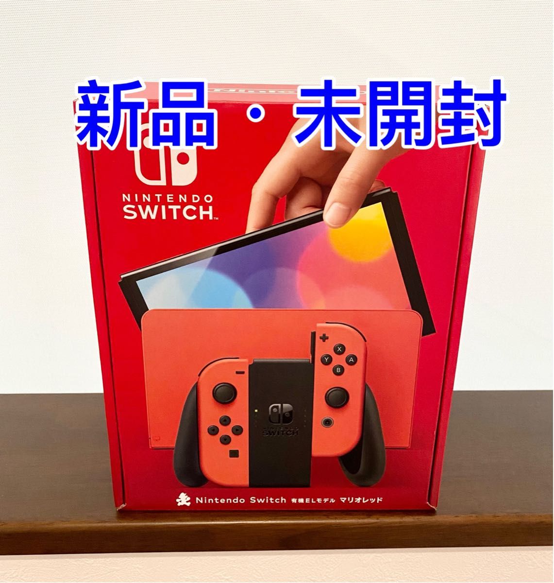 【新品未開封】Nintendo Switch（有機ELモデル） マリオレッド 本体