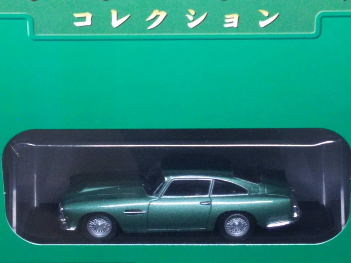 ○302 アシェット 書店販売 国産名車コレクション VOL.302 輸入車 イギリス アストンマーティン DB4 Aston Martin DB4 (1959) イクソ_画像3